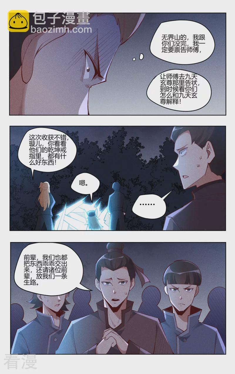 第539话3