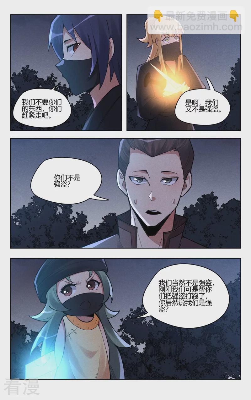 第539话4