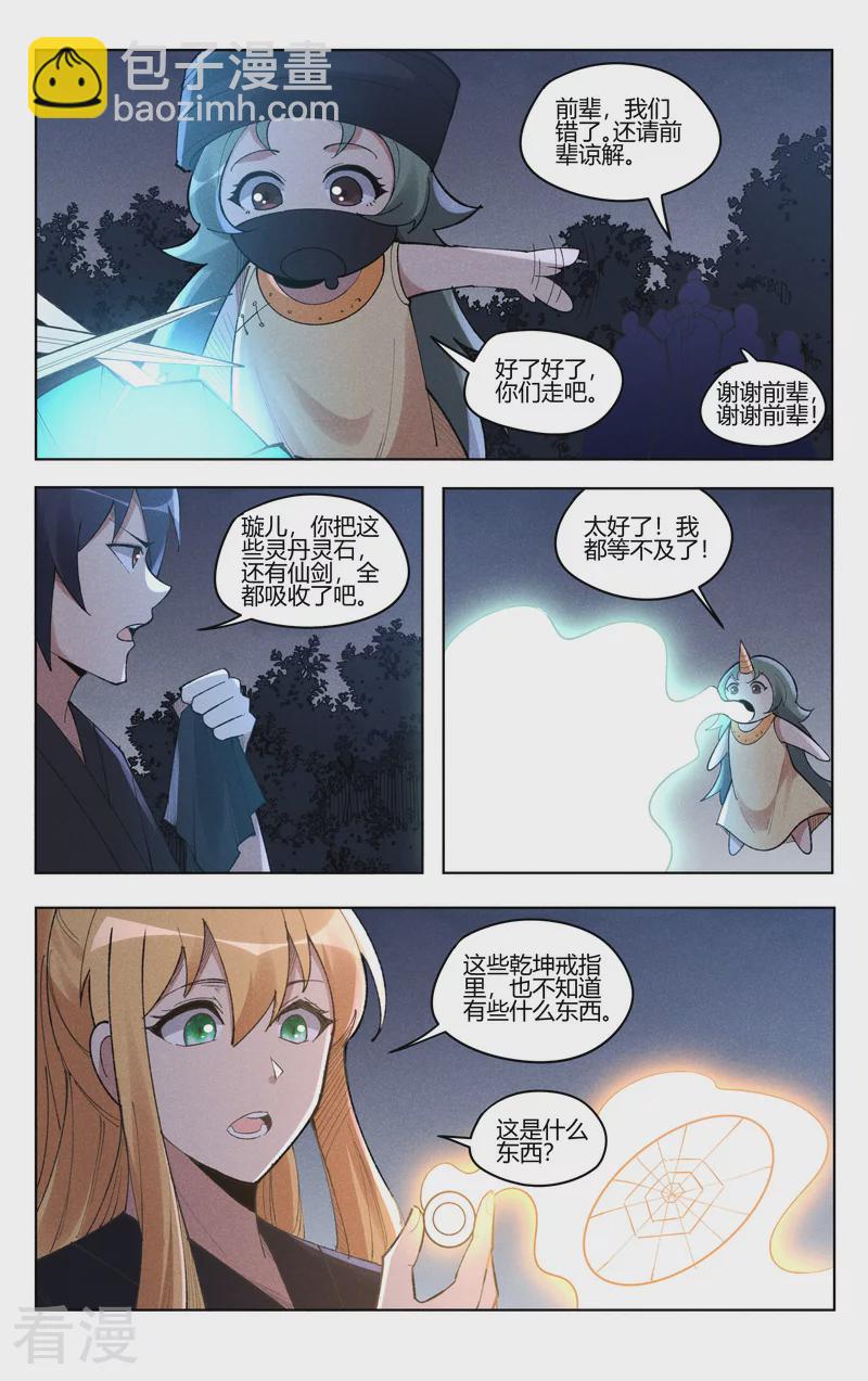 第539话5