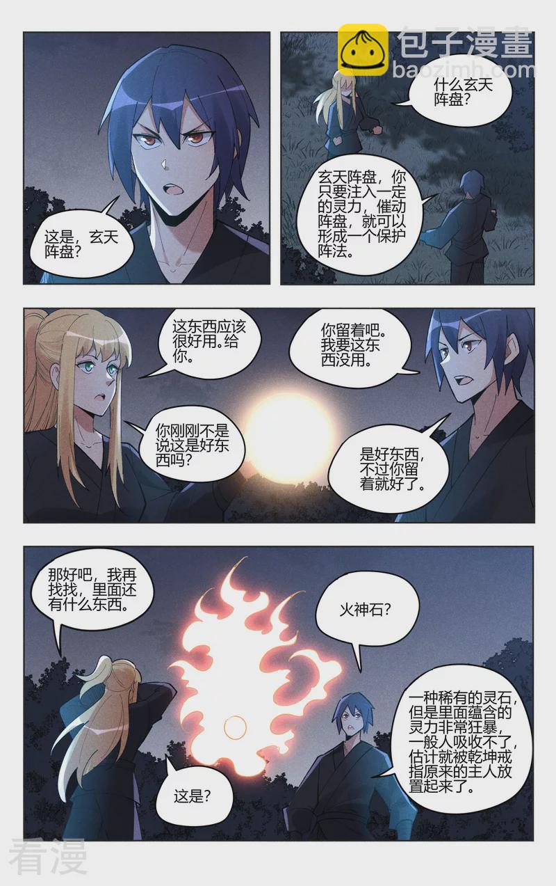 第539话6