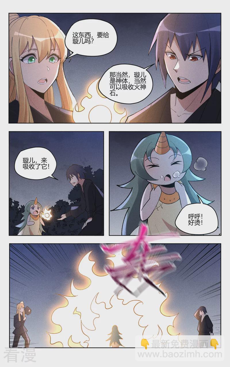 第539话7
