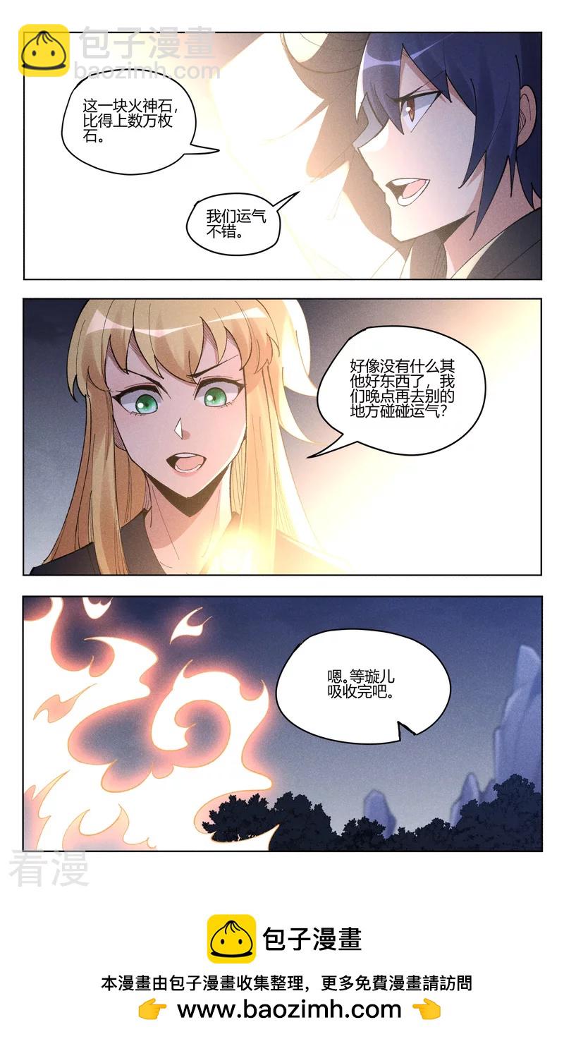 第539话8
