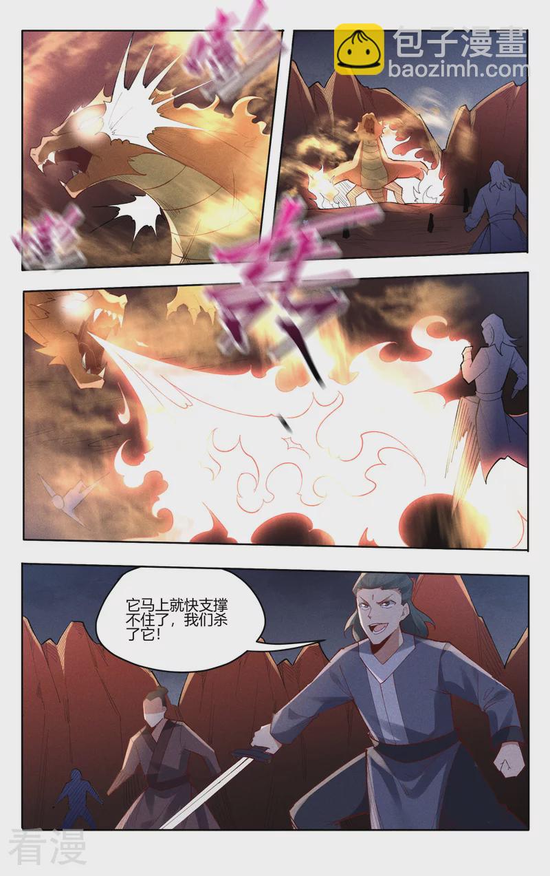 第540话2