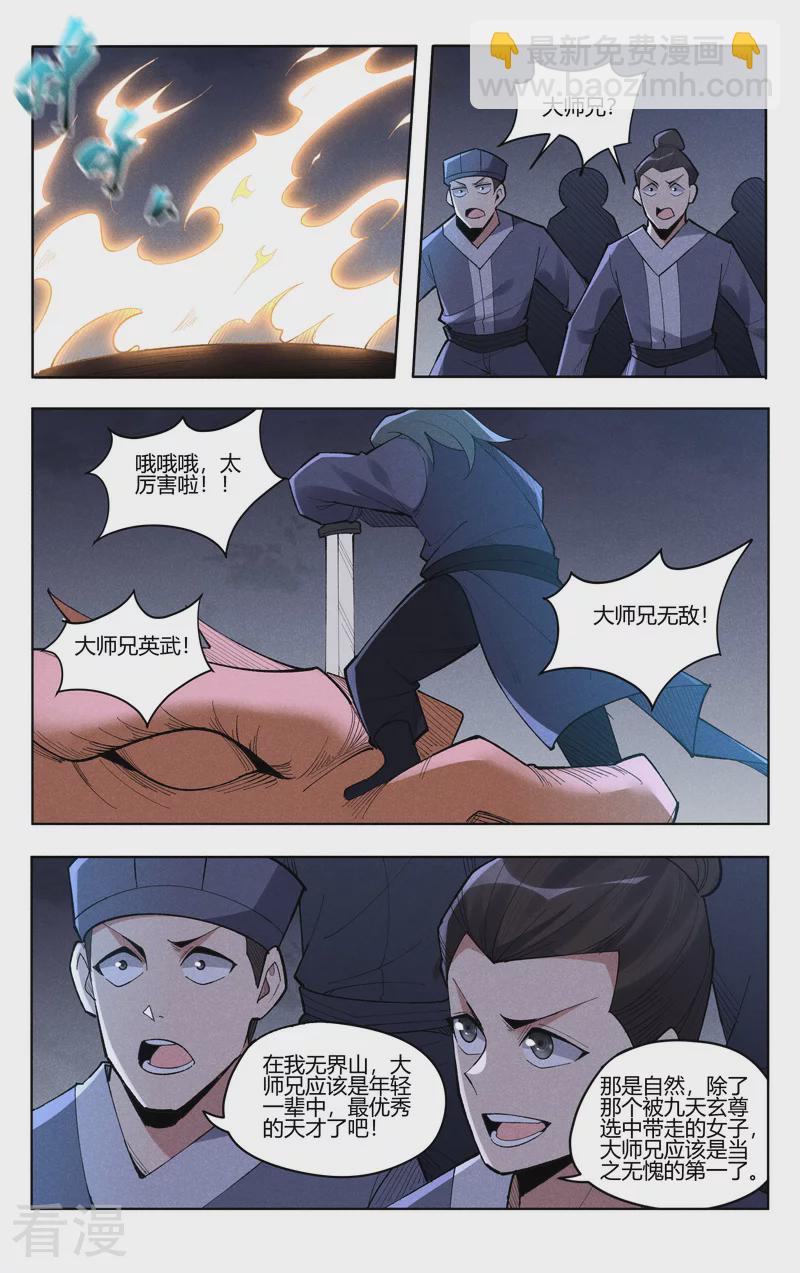 第540话4