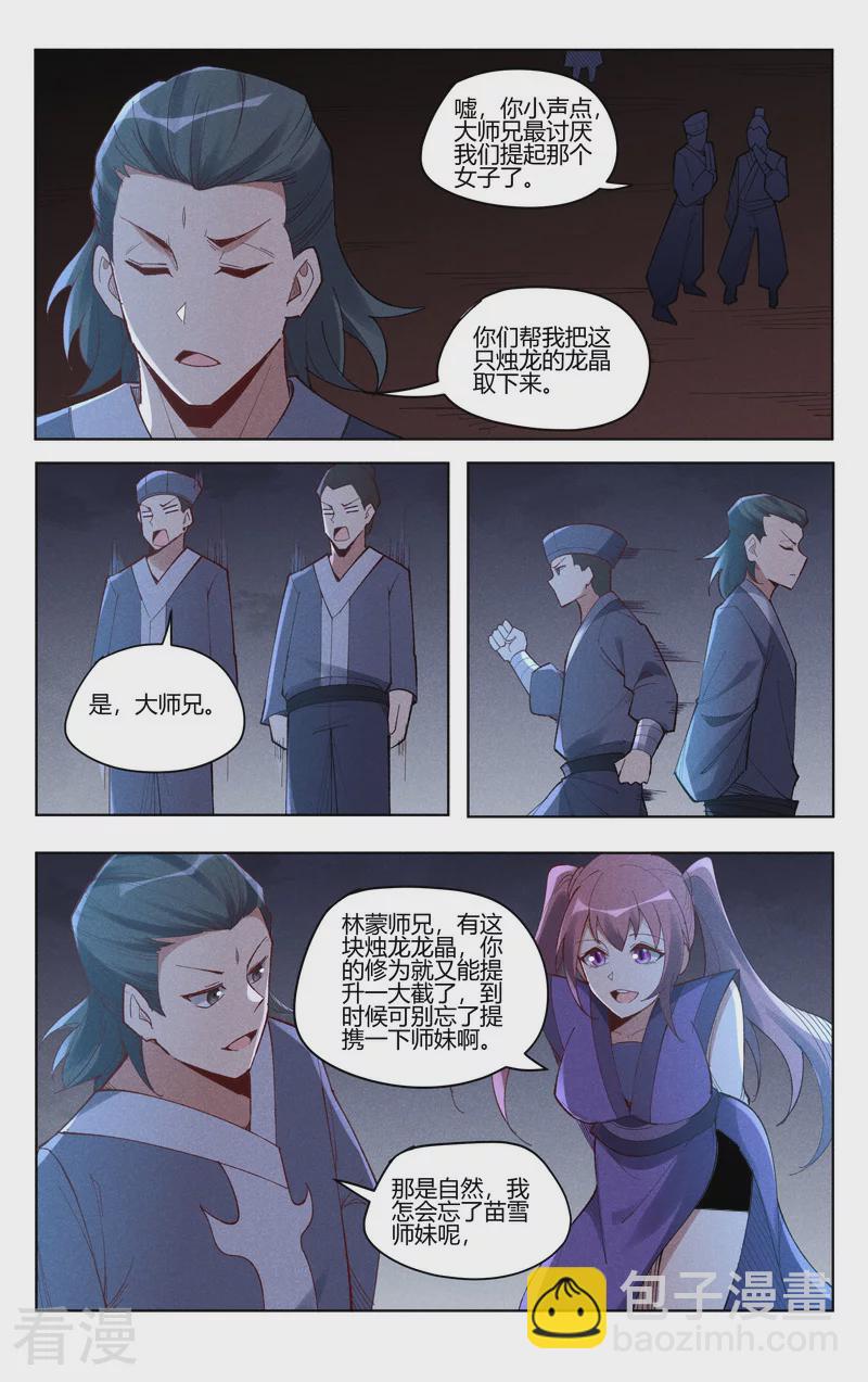 第540话5