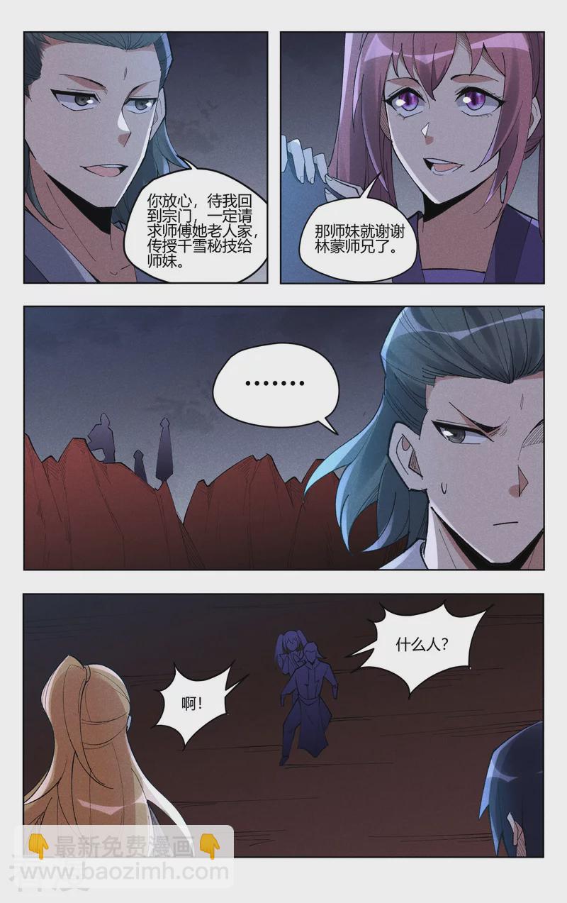 第540话6