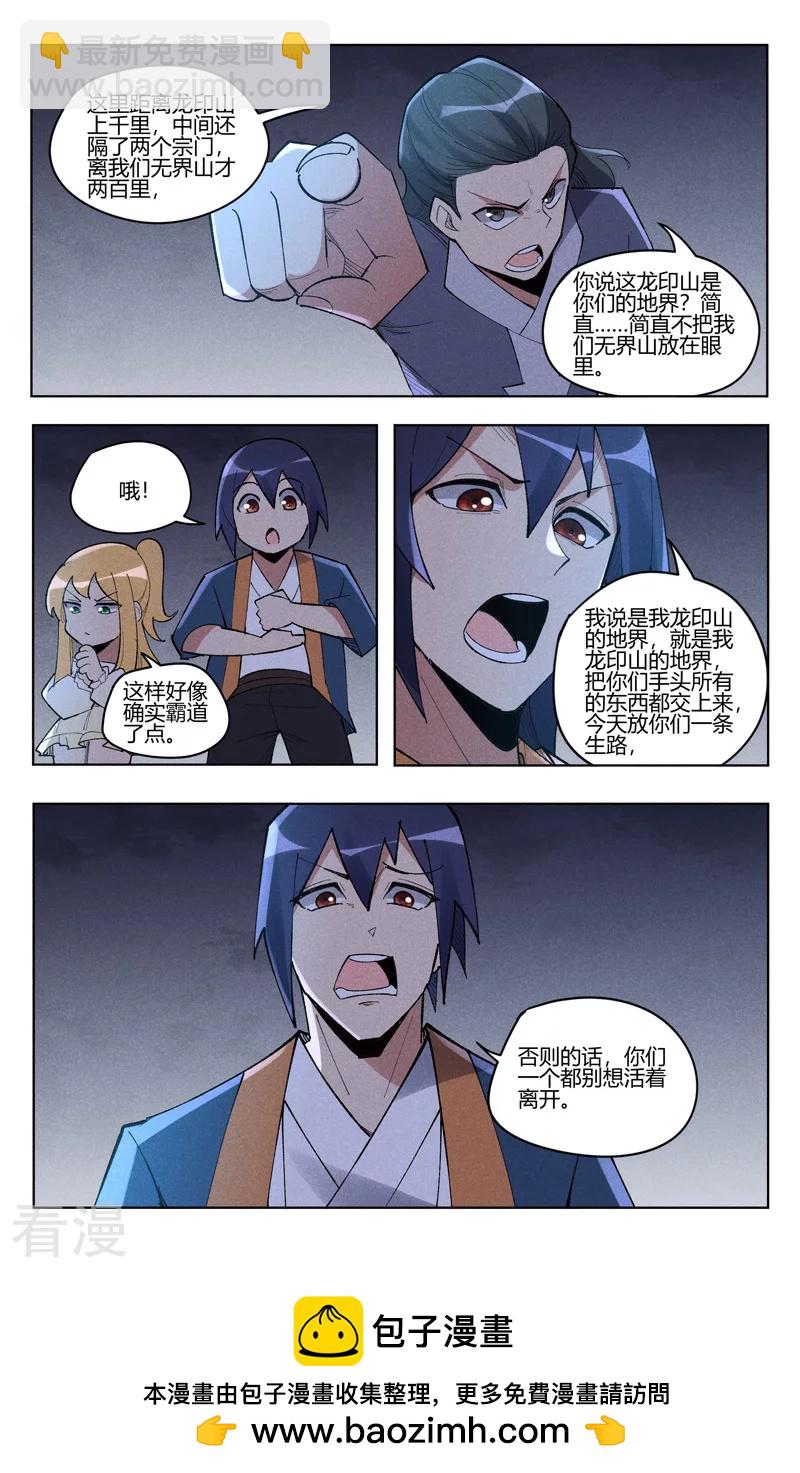 第540话8