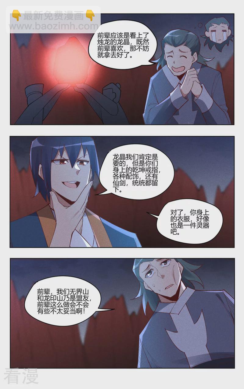 第541话5