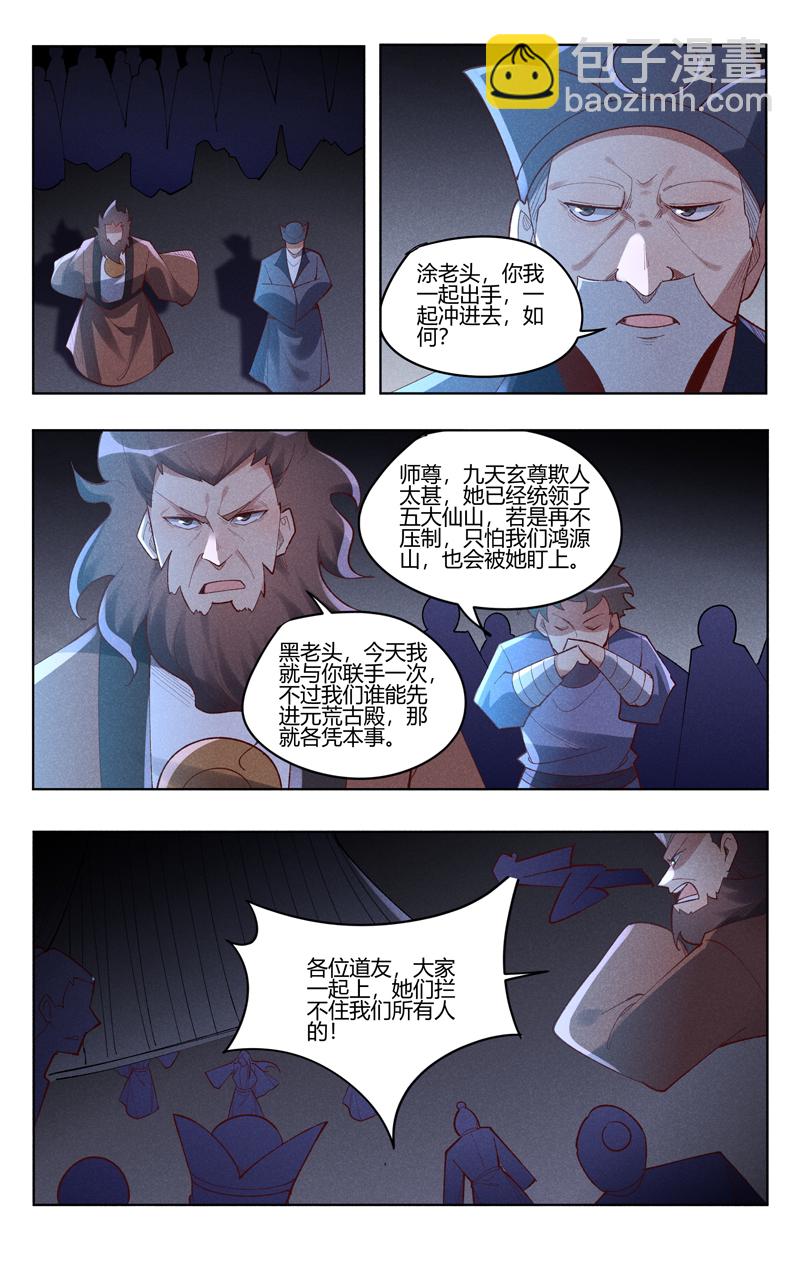 第548话2