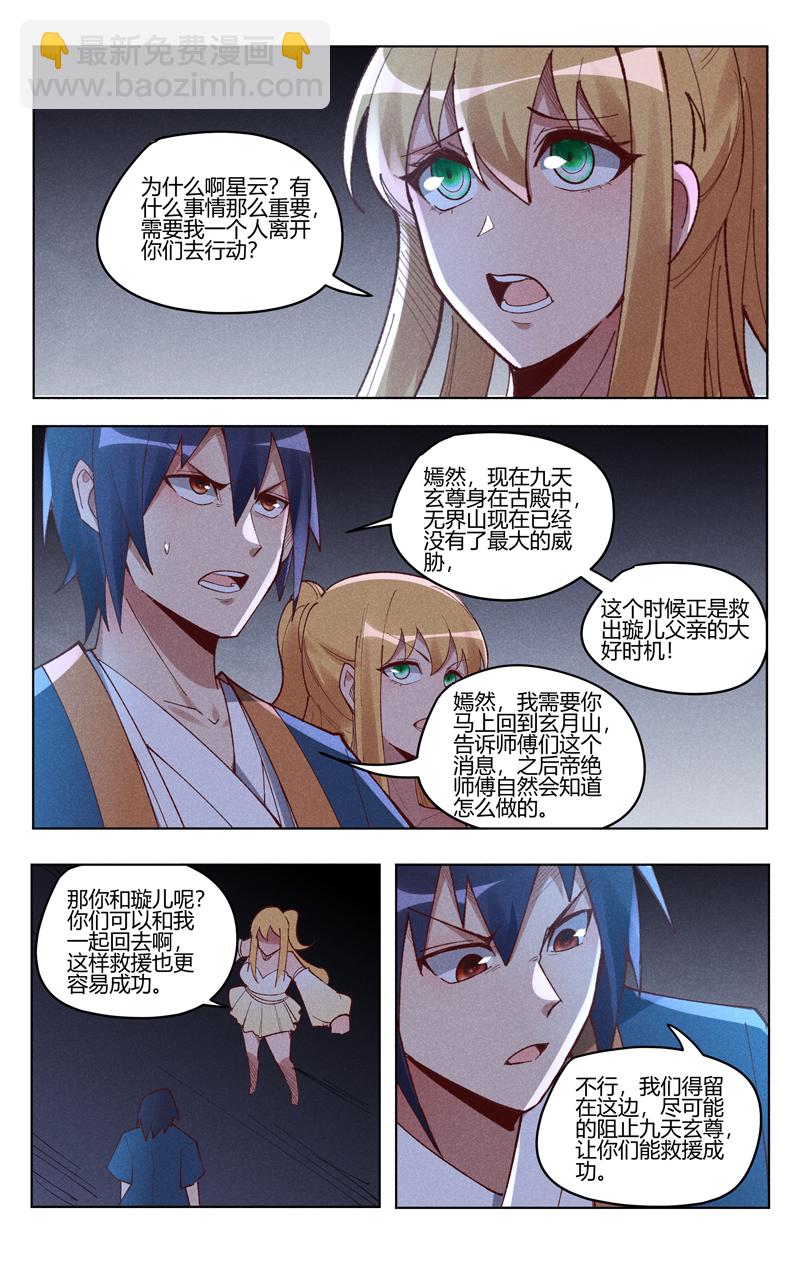 第548话5