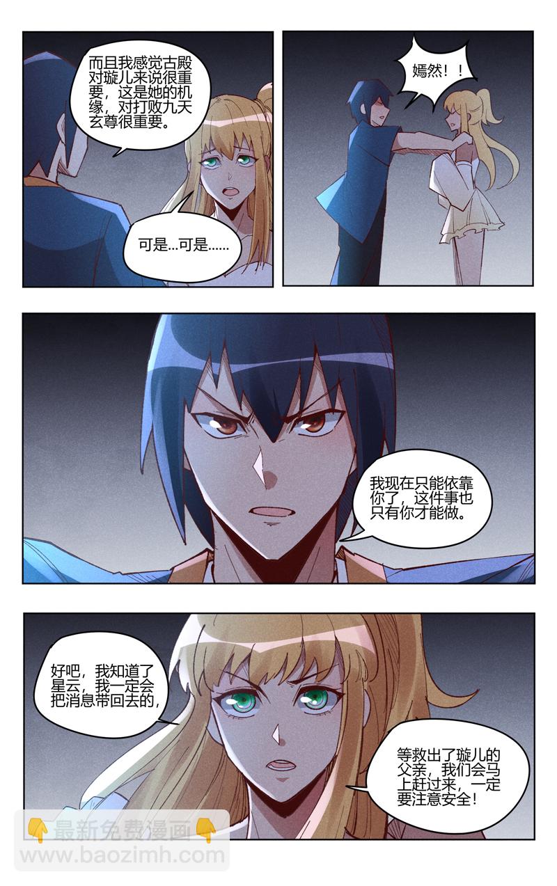 第548话6