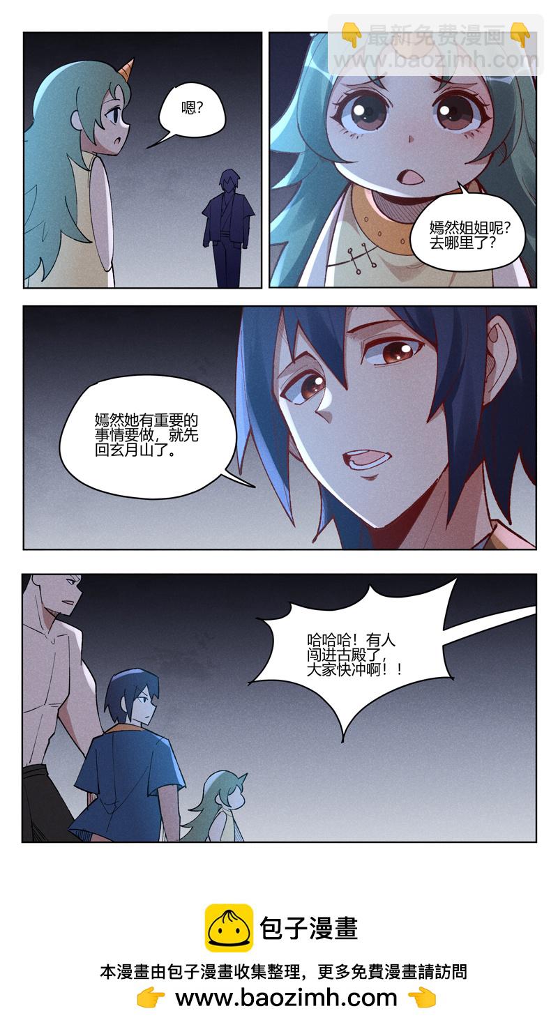 第548话8