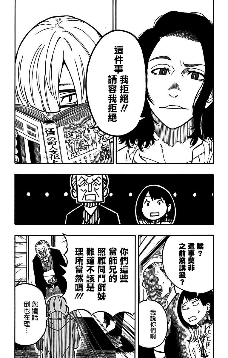 第6席1