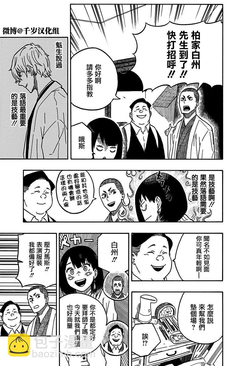 第6席10
