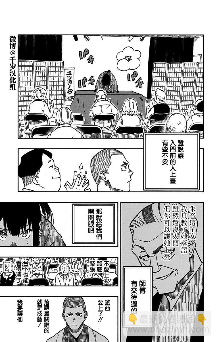 第6席12