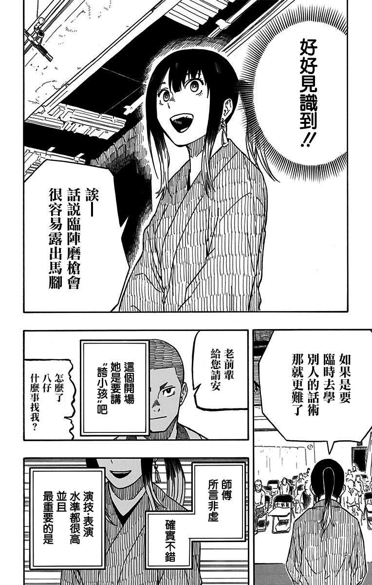 第6席13