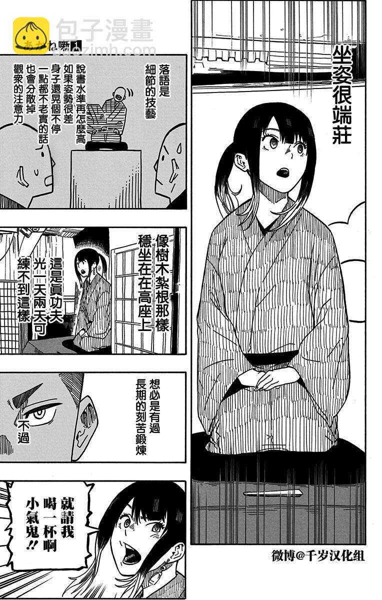 第6席14