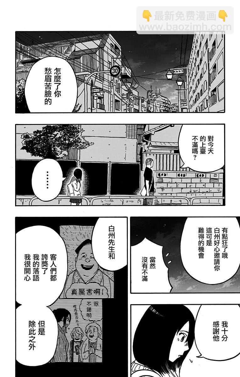 第6席17