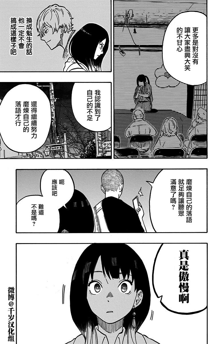 第6席18