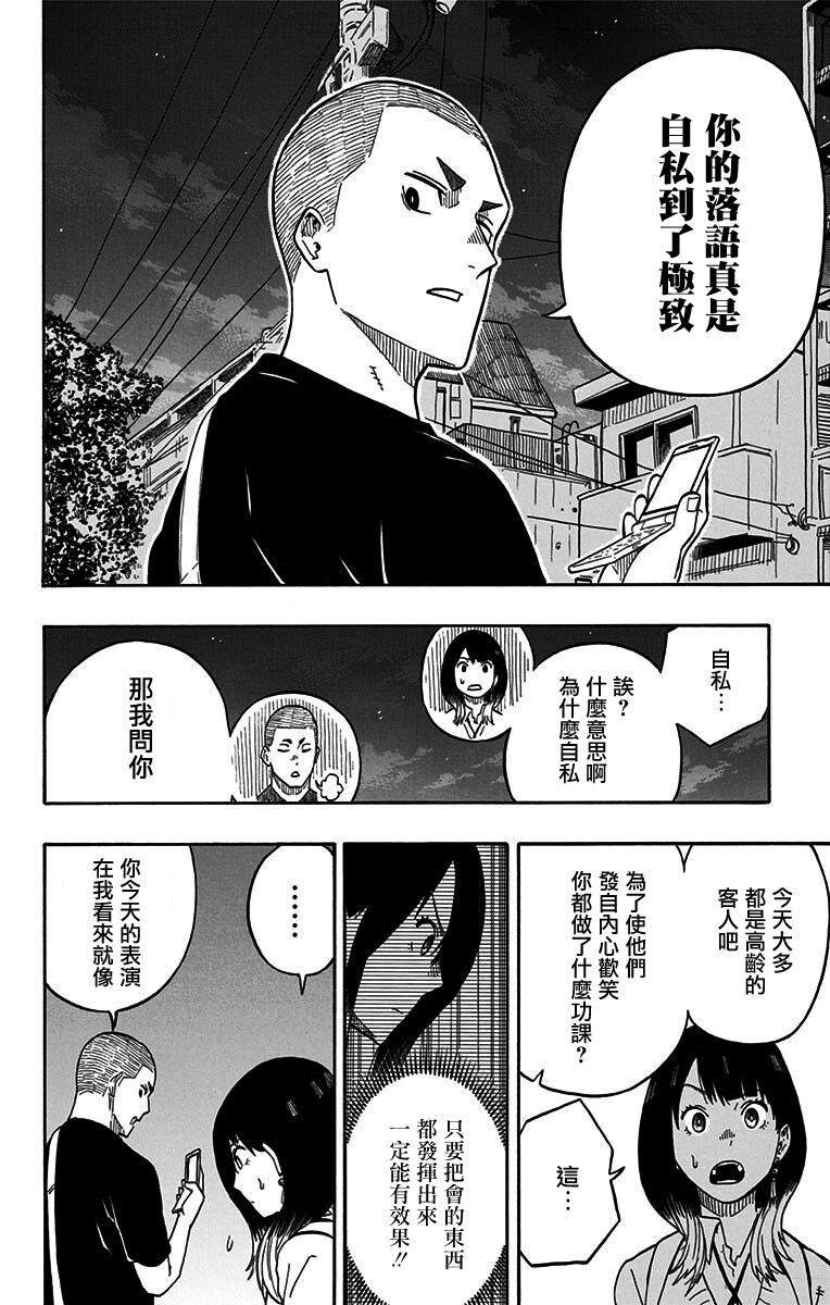 第6席19