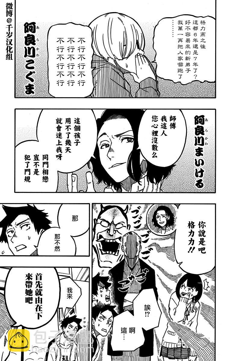 第6席2