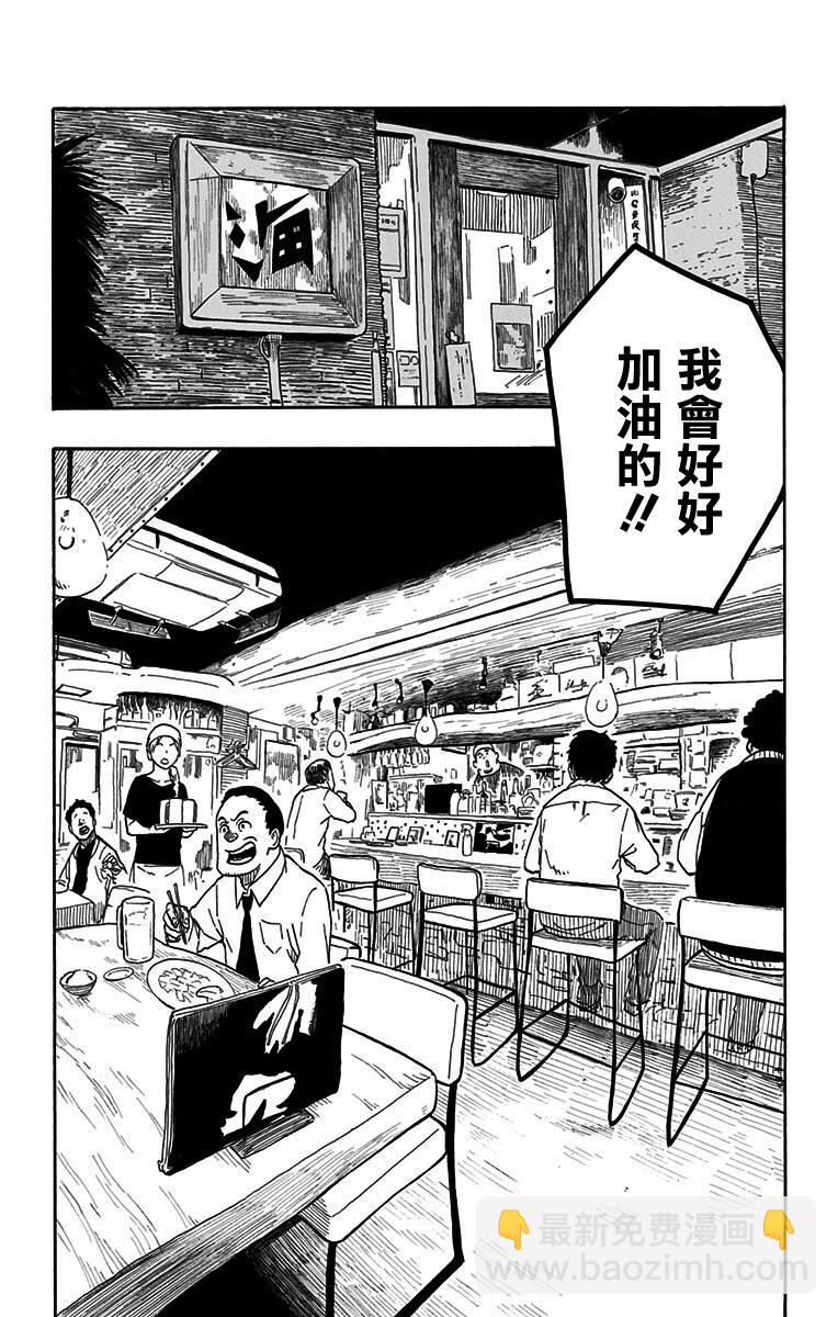 第6席21