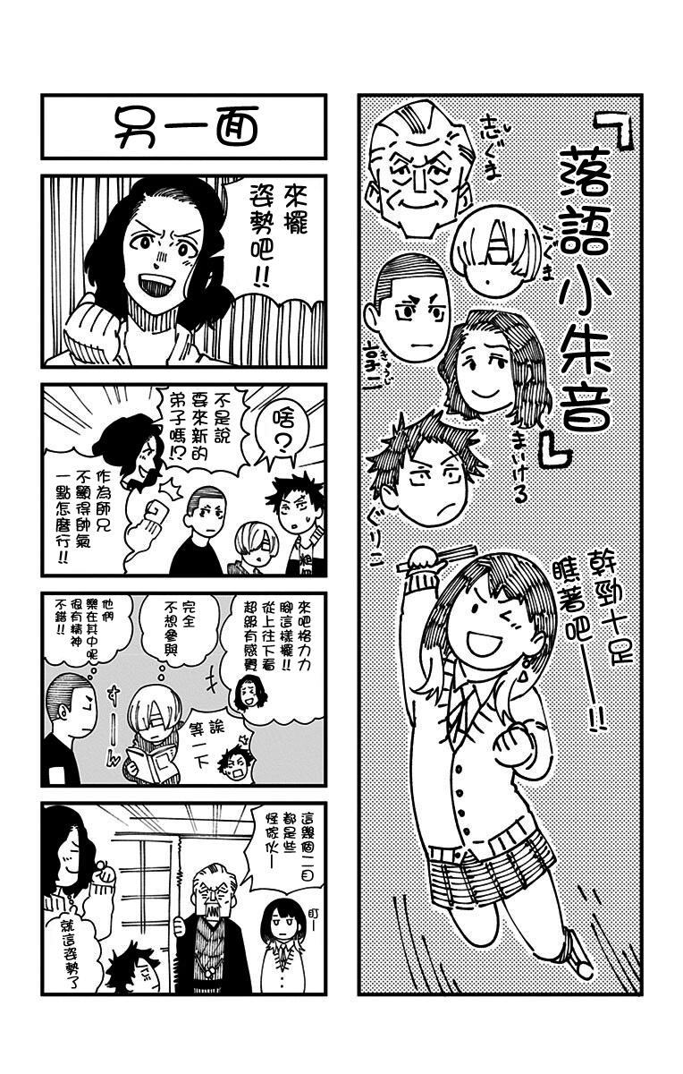 第6席23