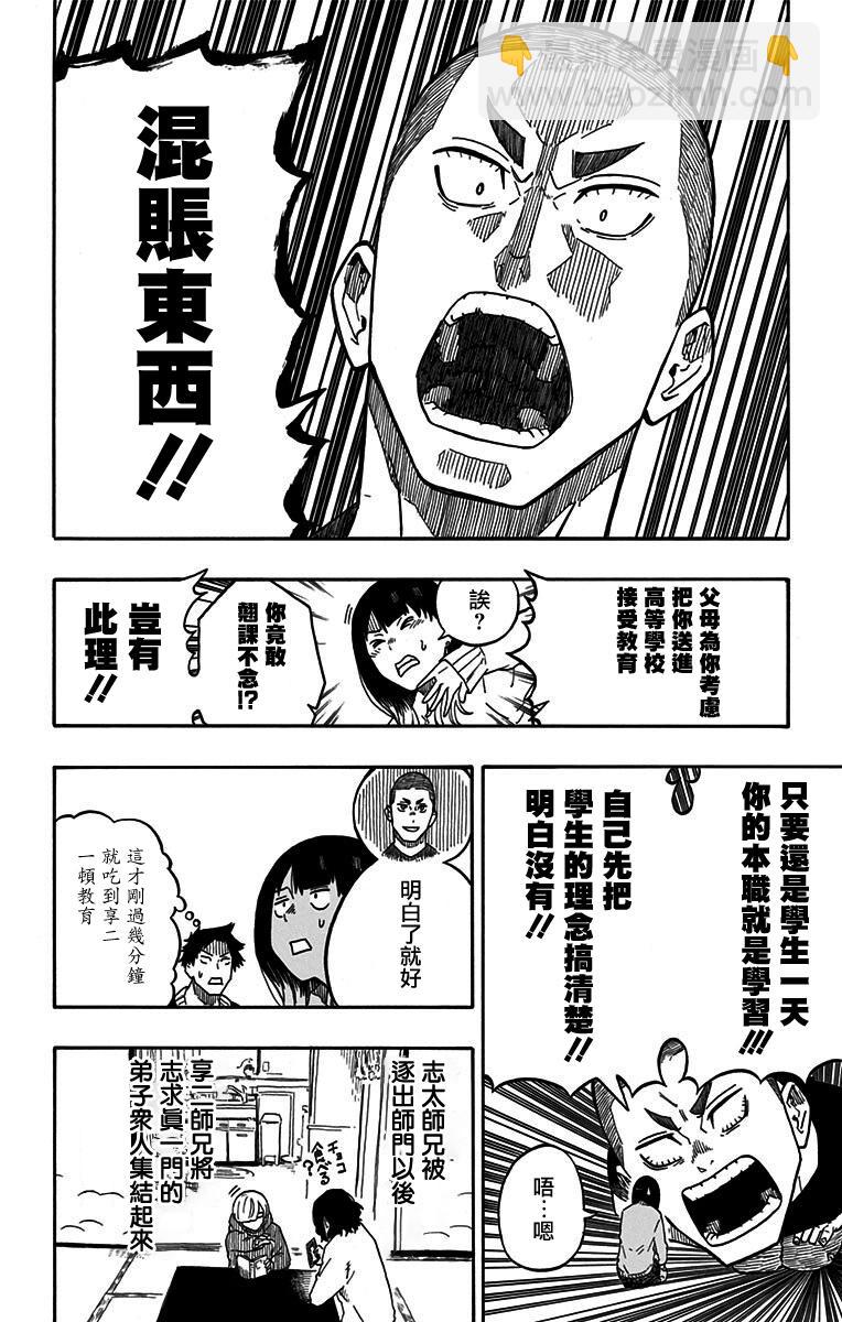 第6席5