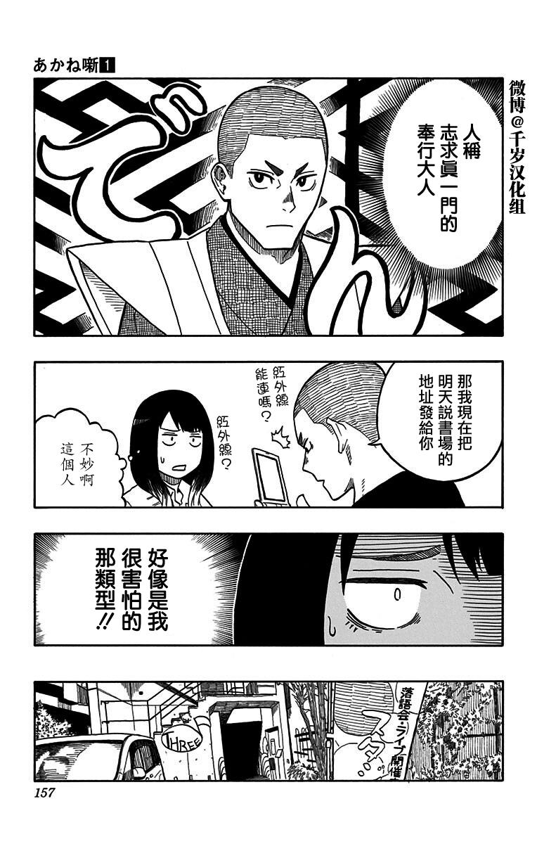 第6席6