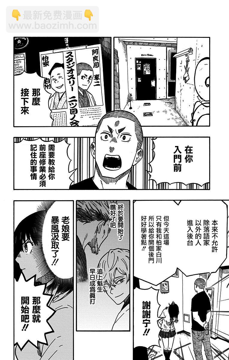 第6席7