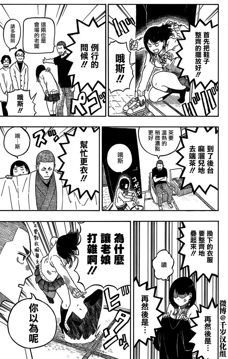 第6席8