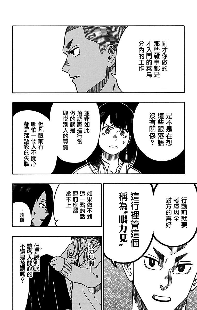 第6席9