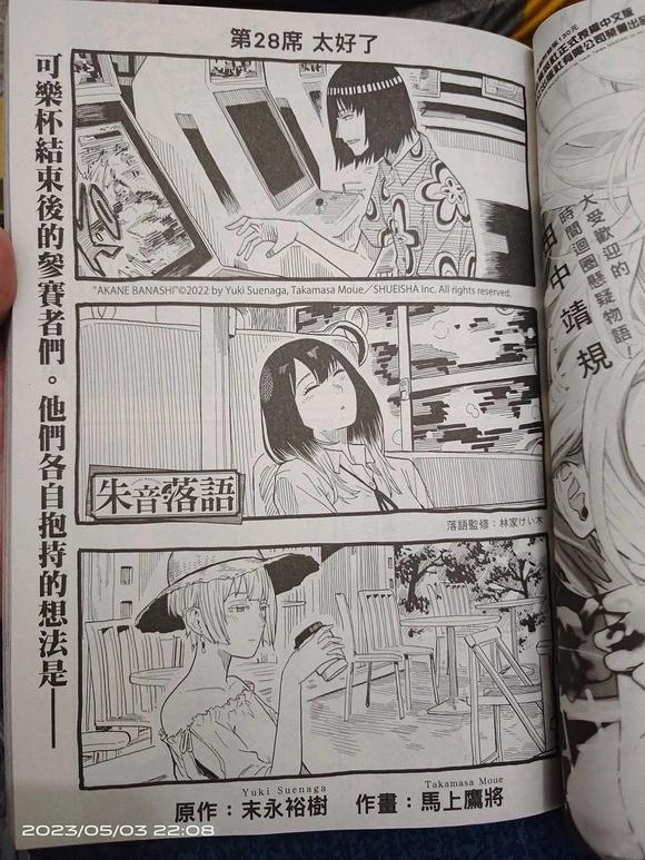 第28话0