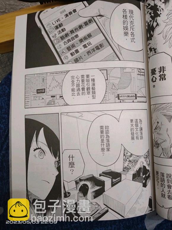 第28话2