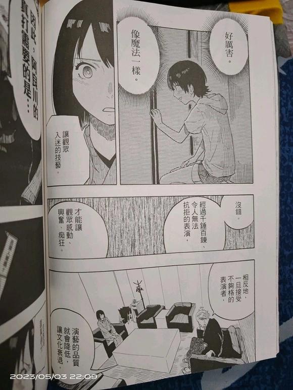 第28话3