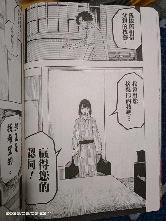 第28话5