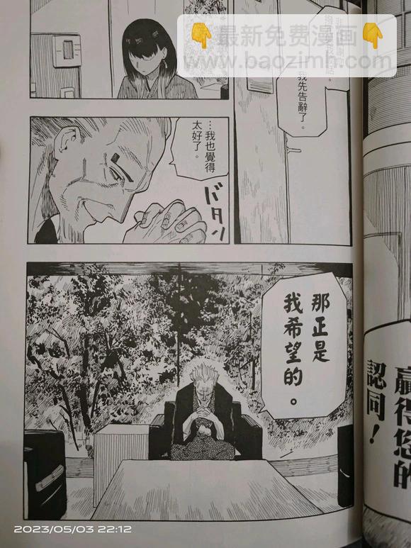 第28话6