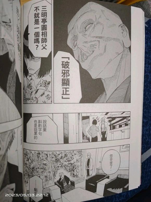 第28话9