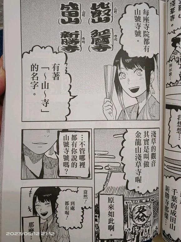 第35话10
