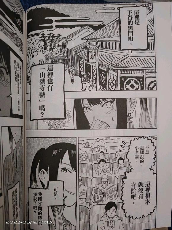 第35话11