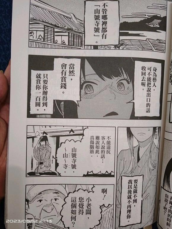 第35话12