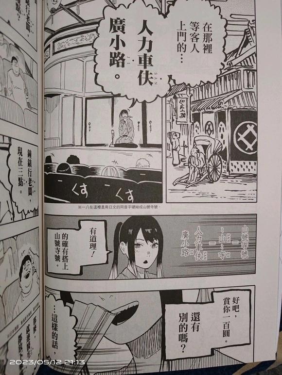 第35话13