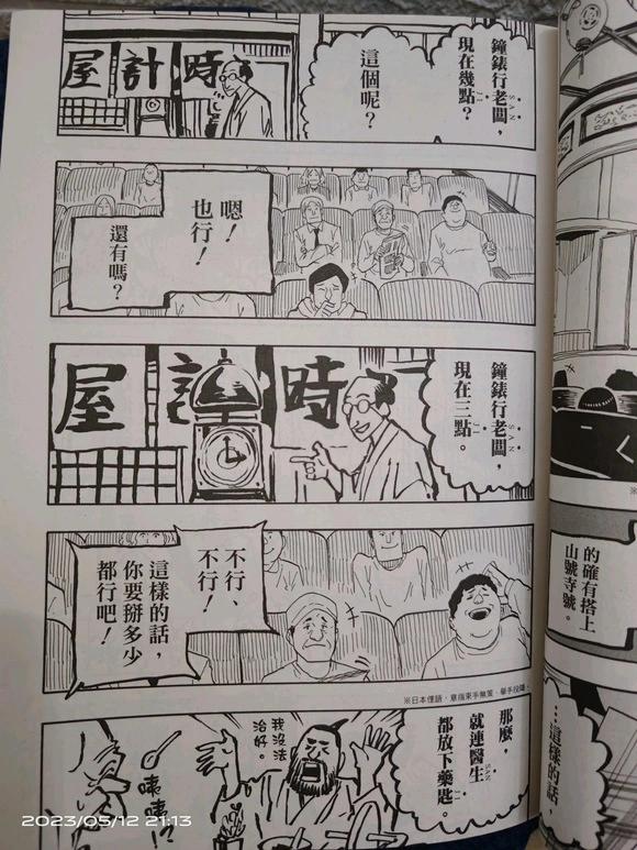 第35话14