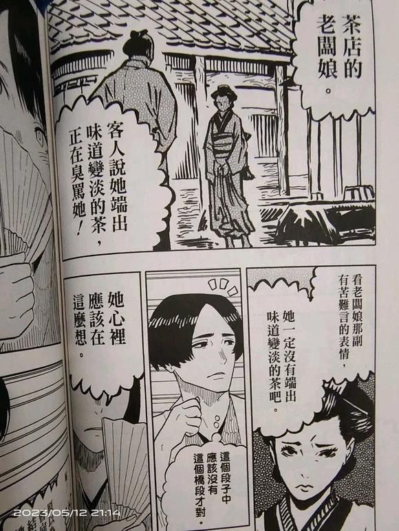 第35话19