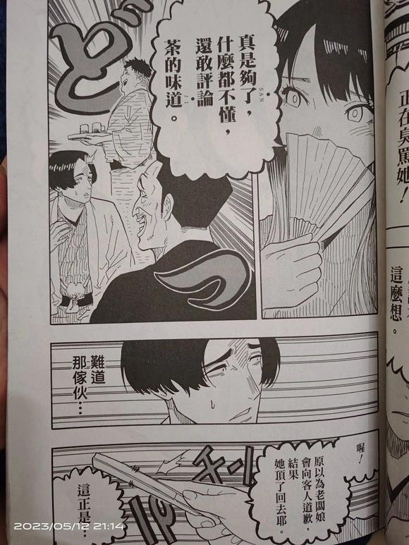 第35话20