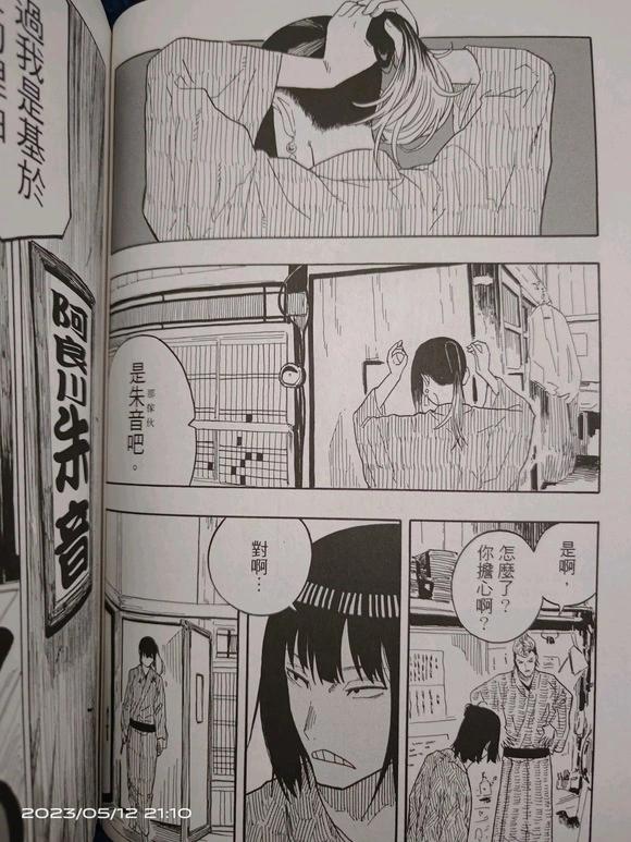 第35话3