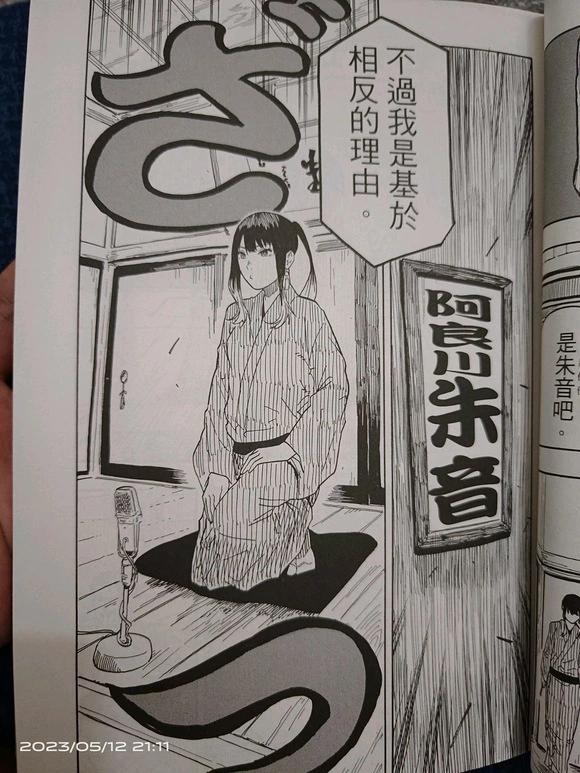 第35话4