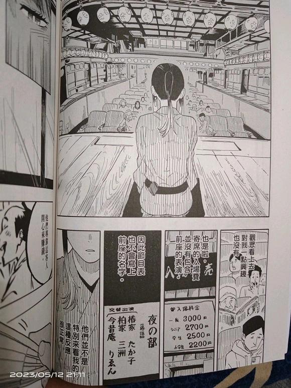 第35话5