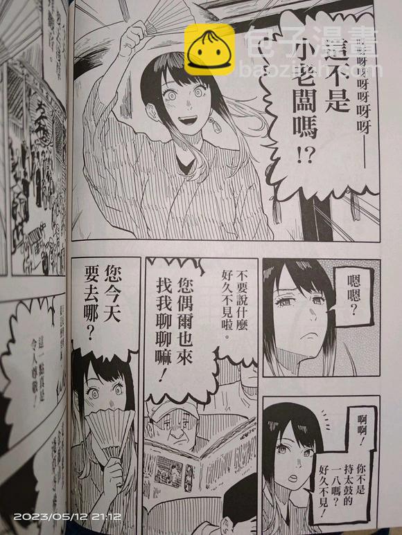 第35话7
