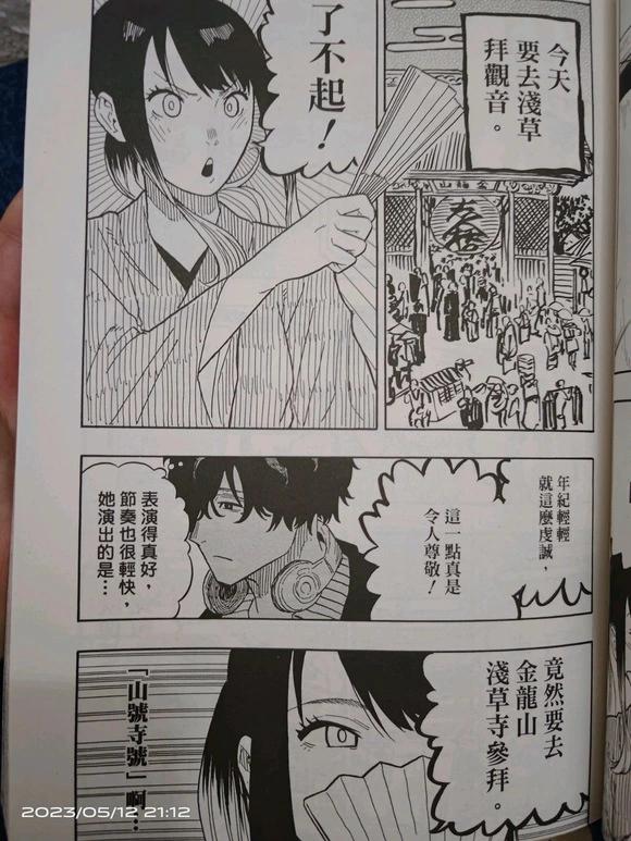 第35话8